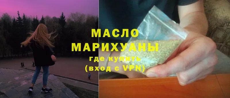 ТГК гашишное масло  Поворино 